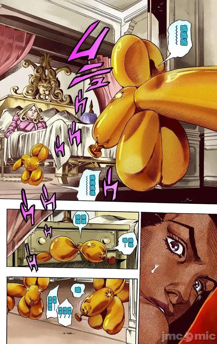 JOJO的奇妙冒险PART7飚马野郎 JOJO的奇妙冒险PART7飚马野郎 全彩版第13卷 第39页