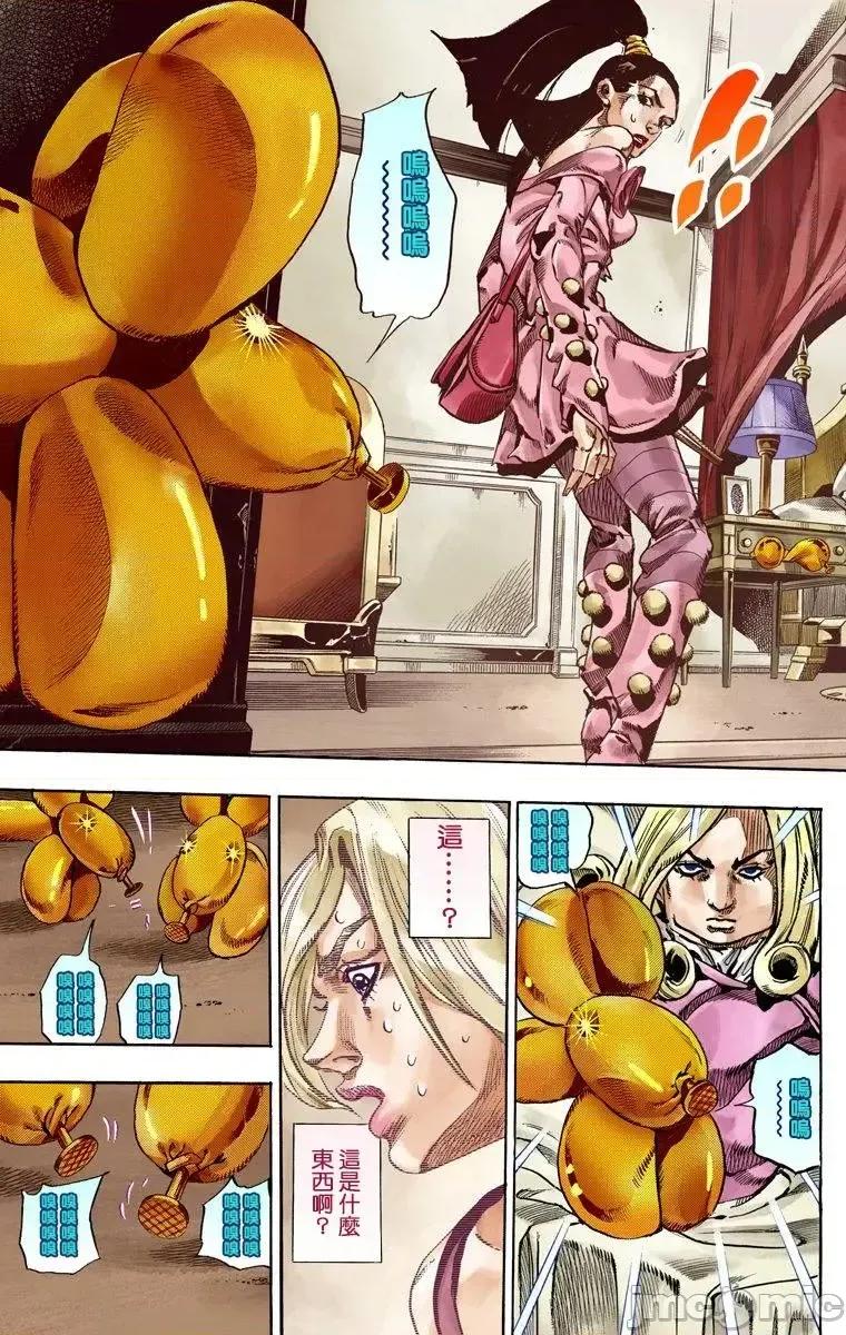 JOJO的奇妙冒险PART7飚马野郎 JOJO的奇妙冒险PART7飚马野郎 全彩版第13卷 第40页