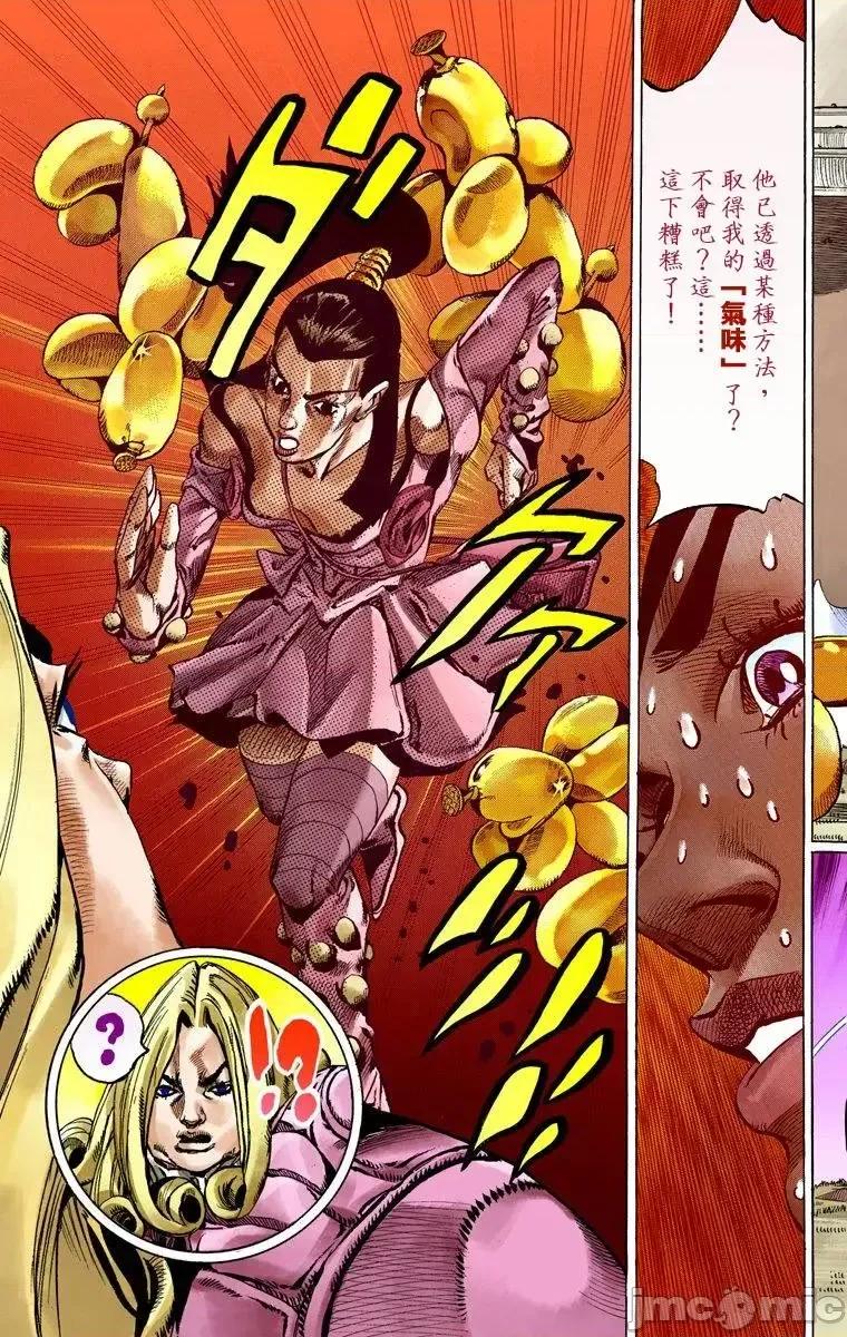 JOJO的奇妙冒险PART7飚马野郎 JOJO的奇妙冒险PART7飚马野郎 全彩版第13卷 第44页