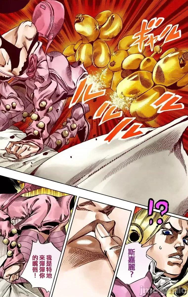 JOJO的奇妙冒险PART7飚马野郎 JOJO的奇妙冒险PART7飚马野郎 全彩版第13卷 第45页