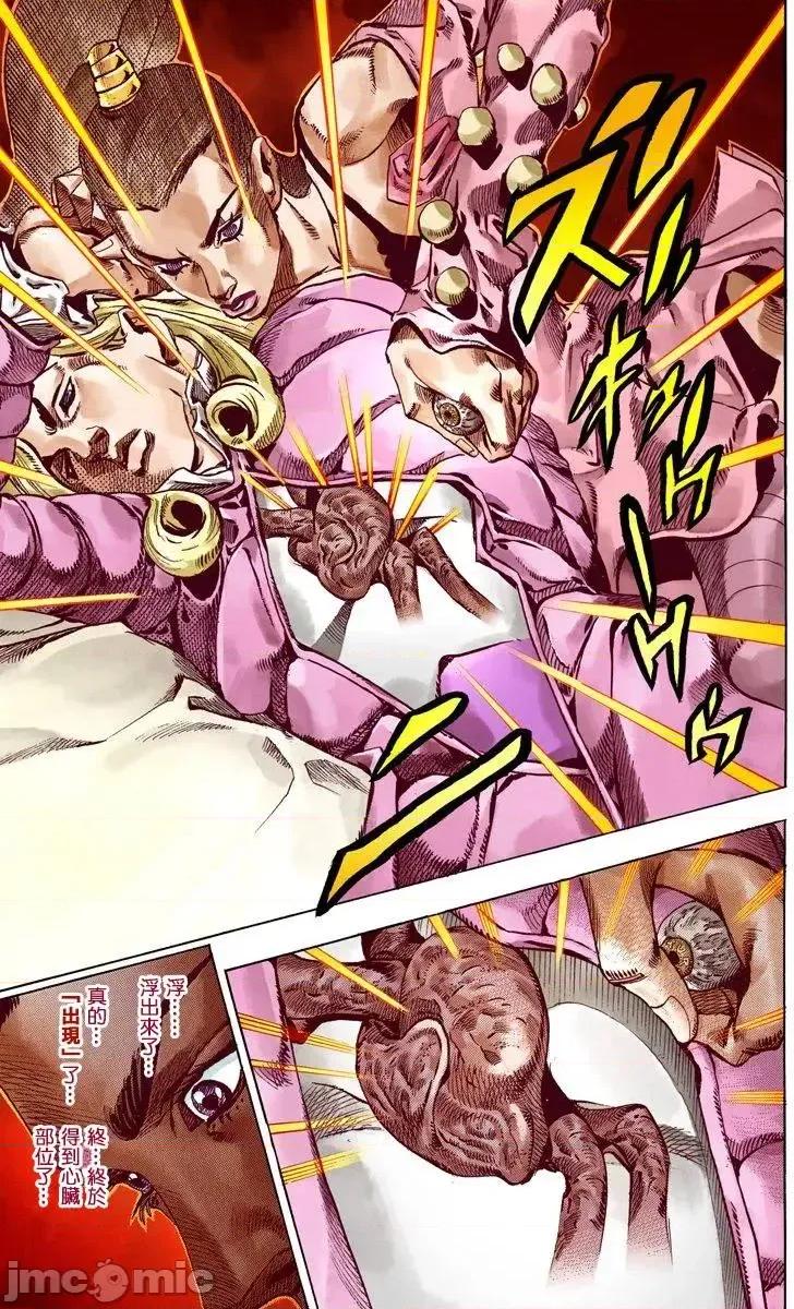 JOJO的奇妙冒险PART7飚马野郎 JOJO的奇妙冒险PART7飚马野郎 全彩版第13卷 第48页