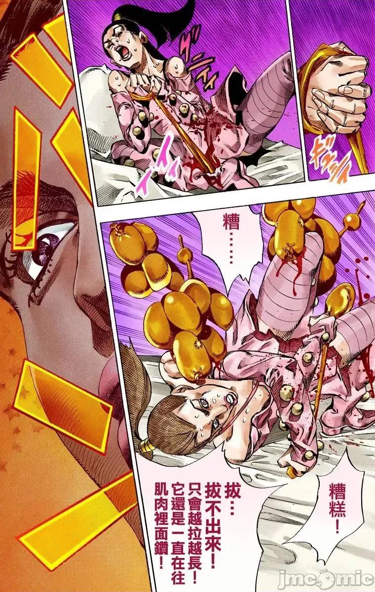 JOJO的奇妙冒险PART7飚马野郎 JOJO的奇妙冒险PART7飚马野郎 全彩版第13卷 第54页