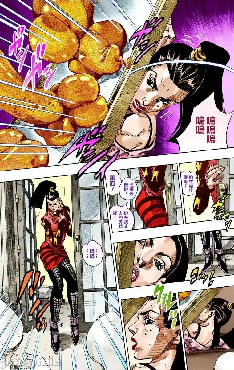 JOJO的奇妙冒险PART7飚马野郎 JOJO的奇妙冒险PART7飚马野郎 全彩版第13卷 第58页