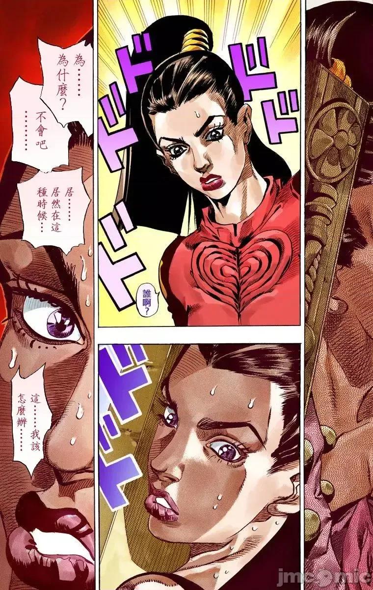 JOJO的奇妙冒险PART7飚马野郎 JOJO的奇妙冒险PART7飚马野郎 全彩版第13卷 第60页