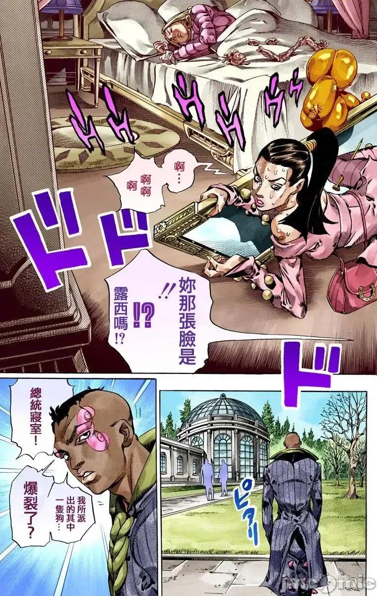 JOJO的奇妙冒险PART7飚马野郎 JOJO的奇妙冒险PART7飚马野郎 全彩版第13卷 第62页