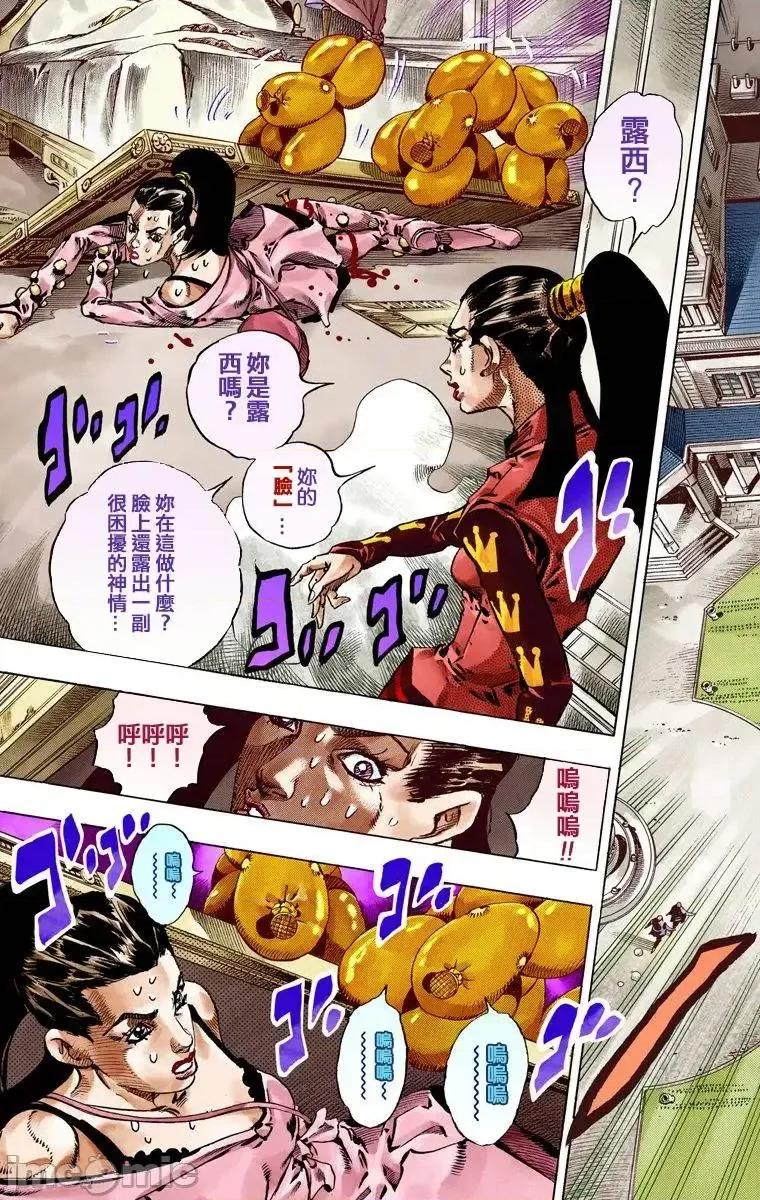 JOJO的奇妙冒险PART7飚马野郎 JOJO的奇妙冒险PART7飚马野郎 全彩版第13卷 第66页