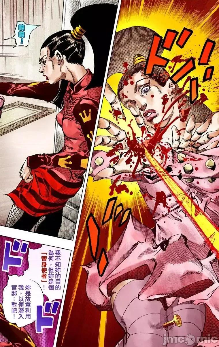 JOJO的奇妙冒险PART7飚马野郎 JOJO的奇妙冒险PART7飚马野郎 全彩版第13卷 第69页