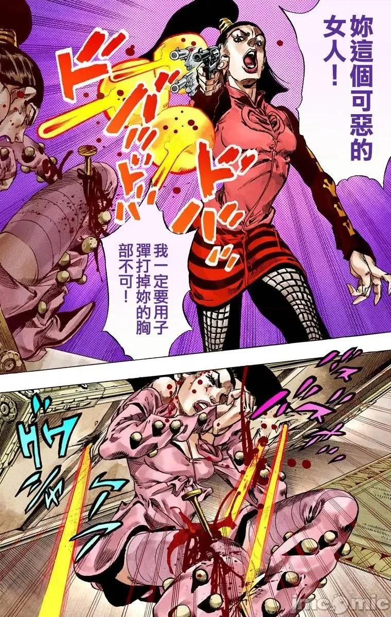 JOJO的奇妙冒险PART7飚马野郎 JOJO的奇妙冒险PART7飚马野郎 全彩版第13卷 第71页
