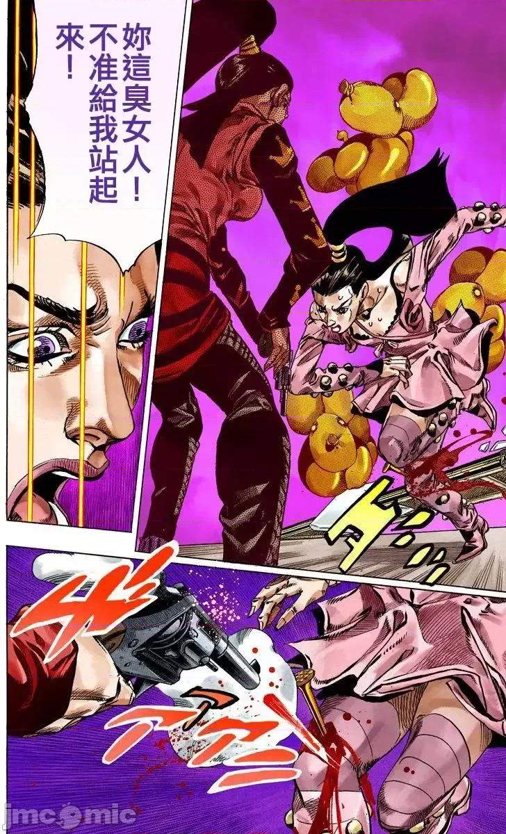 JOJO的奇妙冒险PART7飚马野郎 JOJO的奇妙冒险PART7飚马野郎 全彩版第13卷 第73页