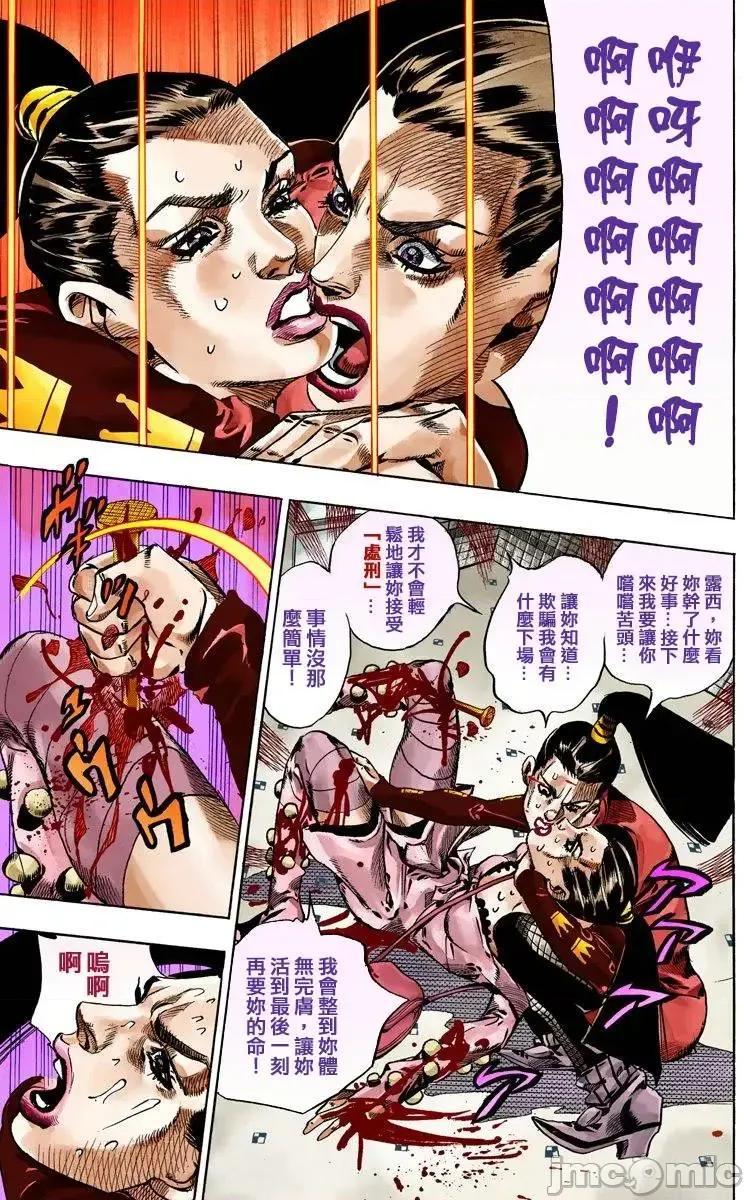 JOJO的奇妙冒险PART7飚马野郎 JOJO的奇妙冒险PART7飚马野郎 全彩版第13卷 第78页