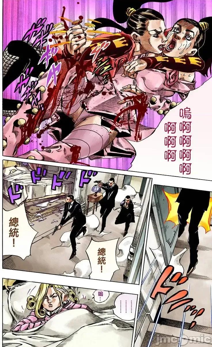 JOJO的奇妙冒险PART7飚马野郎 JOJO的奇妙冒险PART7飚马野郎 全彩版第13卷 第79页