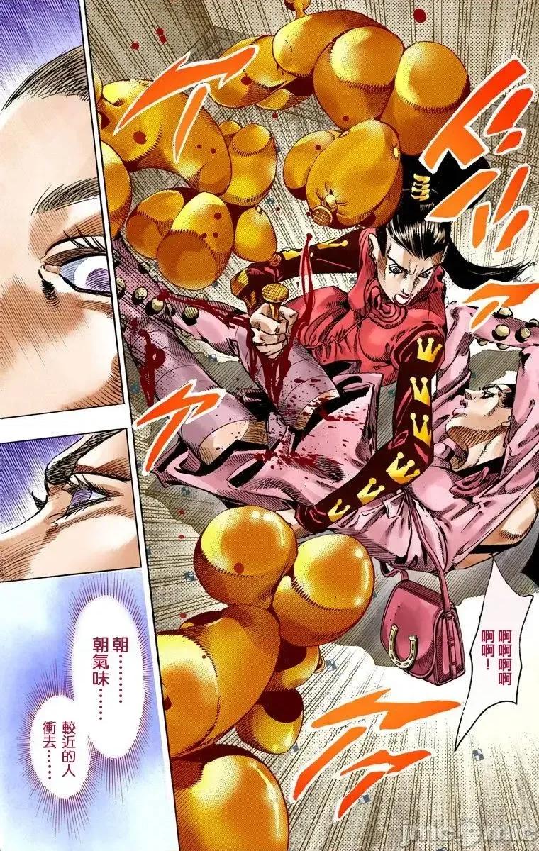 JOJO的奇妙冒险PART7飚马野郎 JOJO的奇妙冒险PART7飚马野郎 全彩版第13卷 第81页