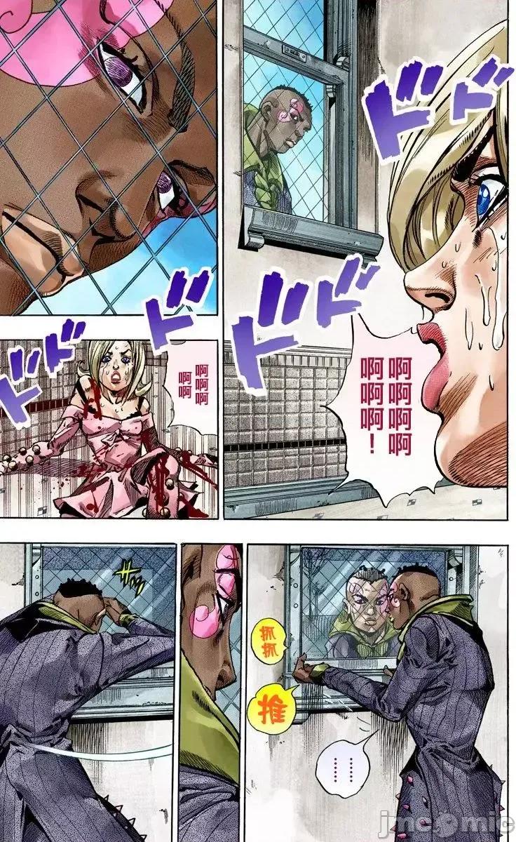 JOJO的奇妙冒险PART7飚马野郎 JOJO的奇妙冒险PART7飚马野郎 全彩版第13卷 第88页