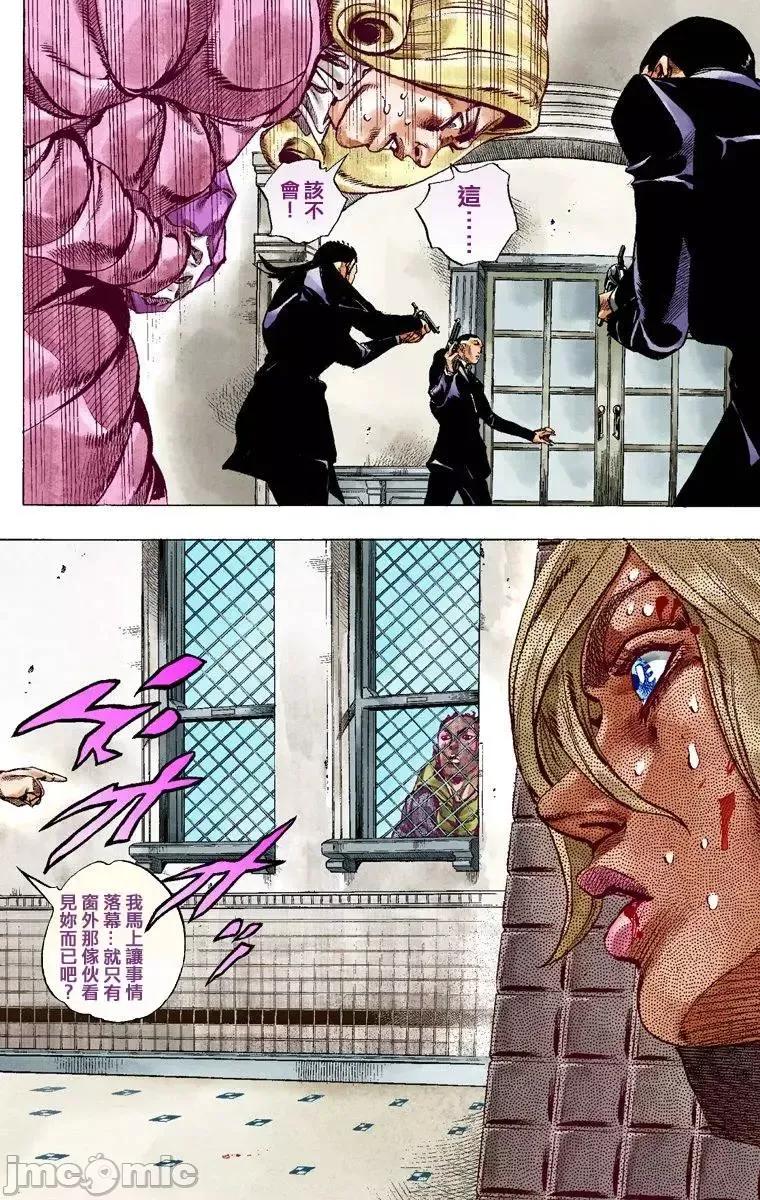 JOJO的奇妙冒险PART7飚马野郎 JOJO的奇妙冒险PART7飚马野郎 全彩版第13卷 第93页