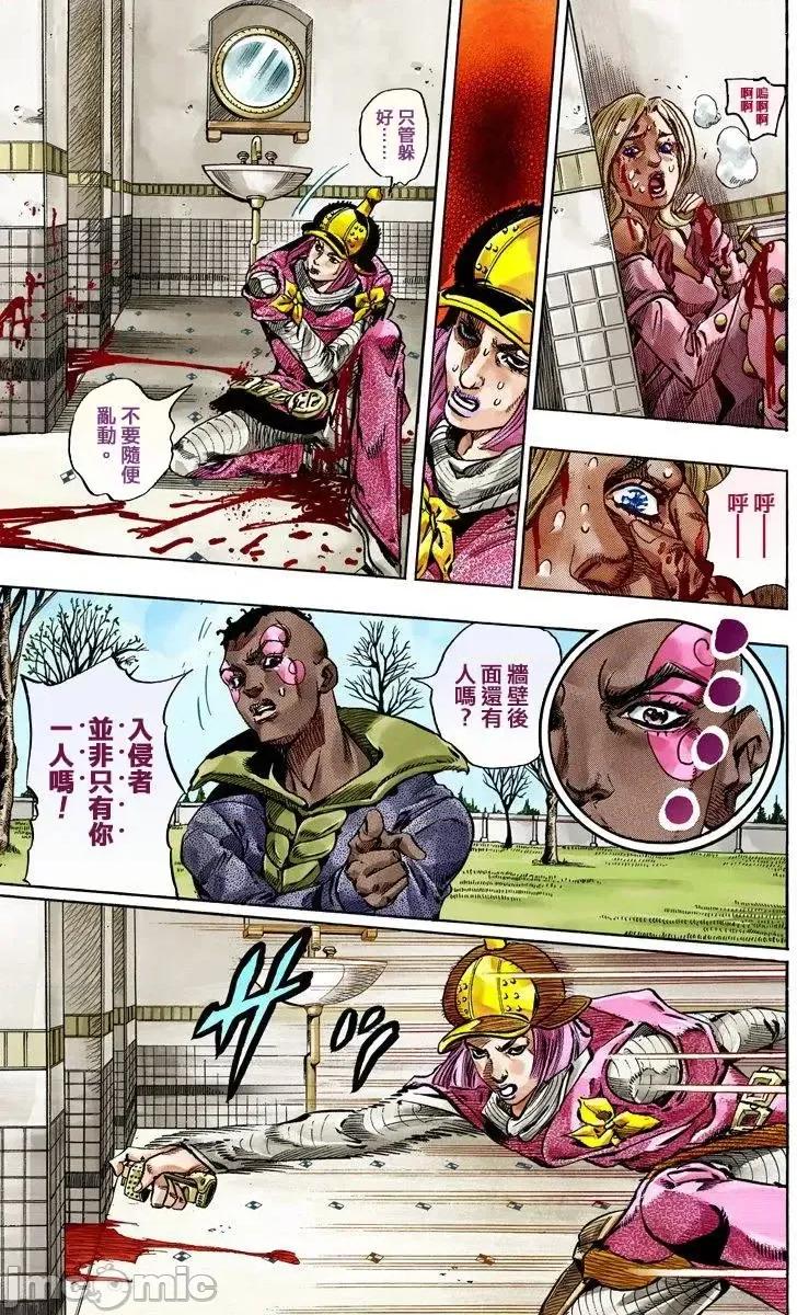 JOJO的奇妙冒险PART7飚马野郎 JOJO的奇妙冒险PART7飚马野郎 全彩版第13卷 第106页