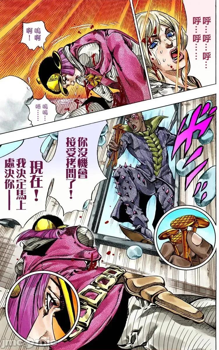 JOJO的奇妙冒险PART7飚马野郎 JOJO的奇妙冒险PART7飚马野郎 全彩版第13卷 第112页
