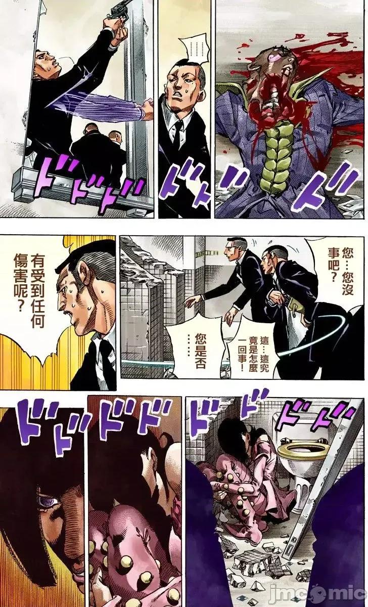 JOJO的奇妙冒险PART7飚马野郎 JOJO的奇妙冒险PART7飚马野郎 全彩版第13卷 第118页