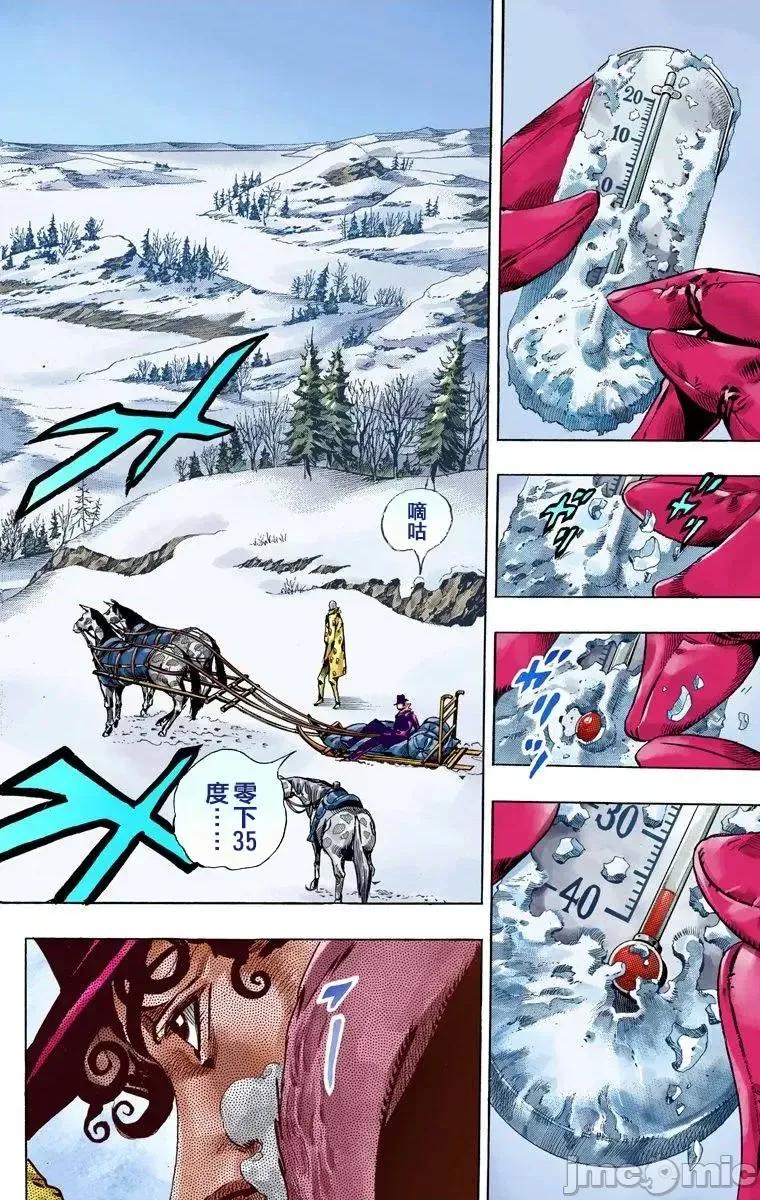 JOJO的奇妙冒险PART7飚马野郎 JOJO的奇妙冒险PART7飚马野郎 全彩版第13卷 第129页