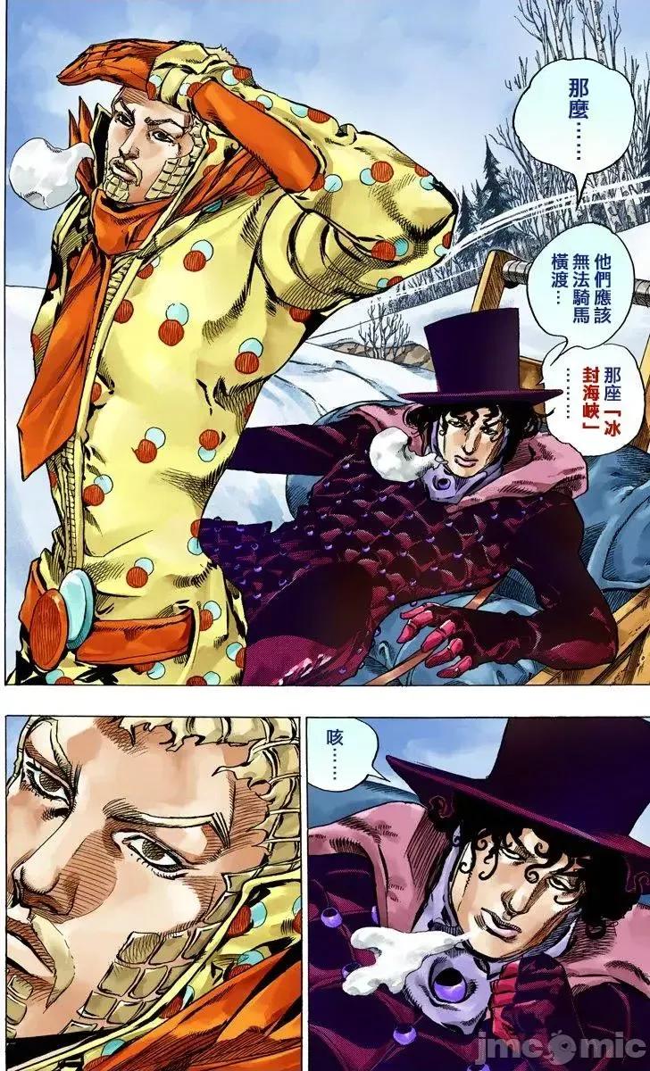 JOJO的奇妙冒险PART7飚马野郎 JOJO的奇妙冒险PART7飚马野郎 全彩版第13卷 第131页