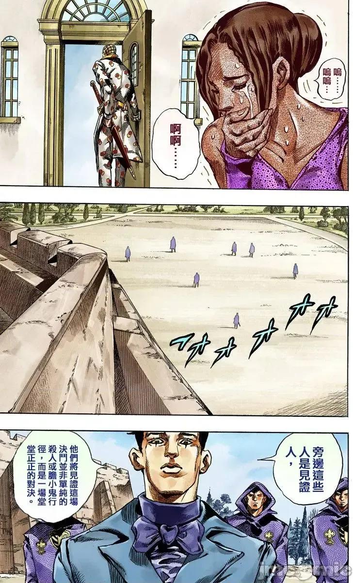 JOJO的奇妙冒险PART7飚马野郎 JOJO的奇妙冒险PART7飚马野郎 全彩版第13卷 第142页