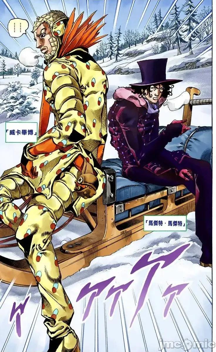 JOJO的奇妙冒险PART7飚马野郎 JOJO的奇妙冒险PART7飚马野郎 全彩版第13卷 第152页