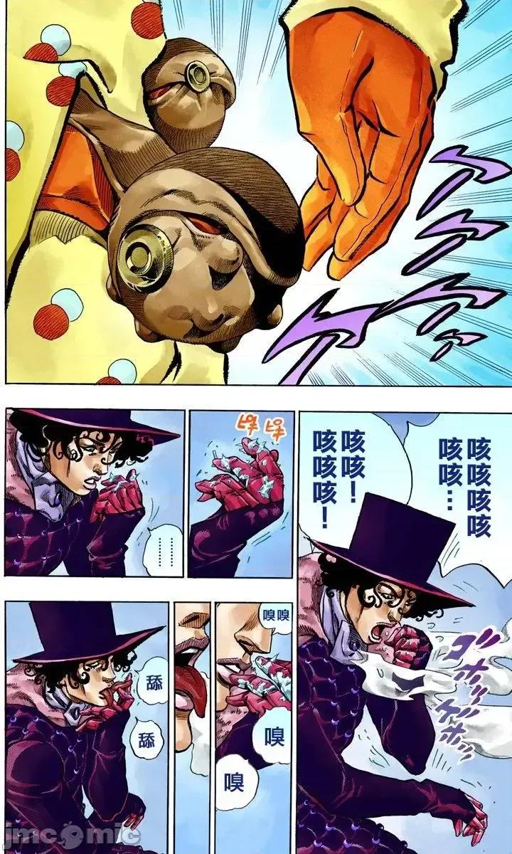JOJO的奇妙冒险PART7飚马野郎 JOJO的奇妙冒险PART7飚马野郎 全彩版第13卷 第153页
