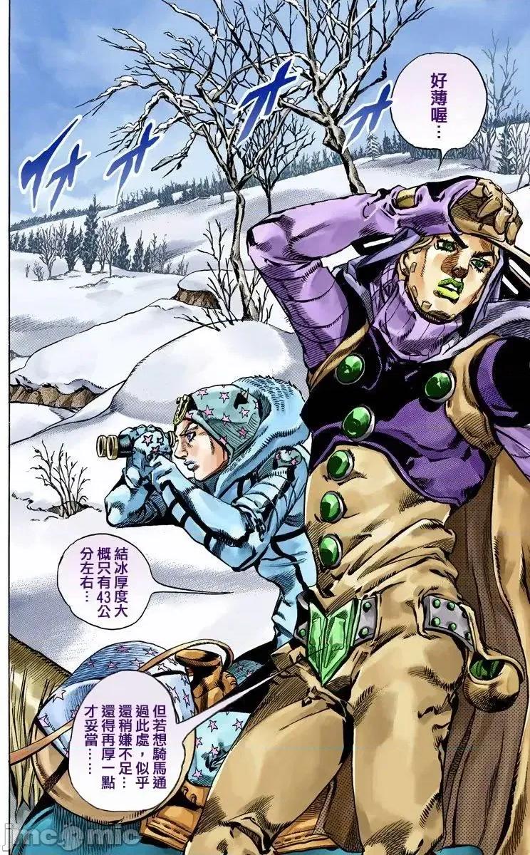 JOJO的奇妙冒险PART7飚马野郎 JOJO的奇妙冒险PART7飚马野郎 全彩版第13卷 第161页
