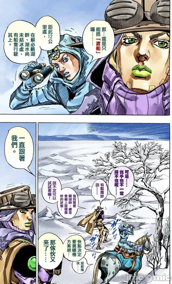 JOJO的奇妙冒险PART7飚马野郎 JOJO的奇妙冒险PART7飚马野郎 全彩版第13卷 第162页