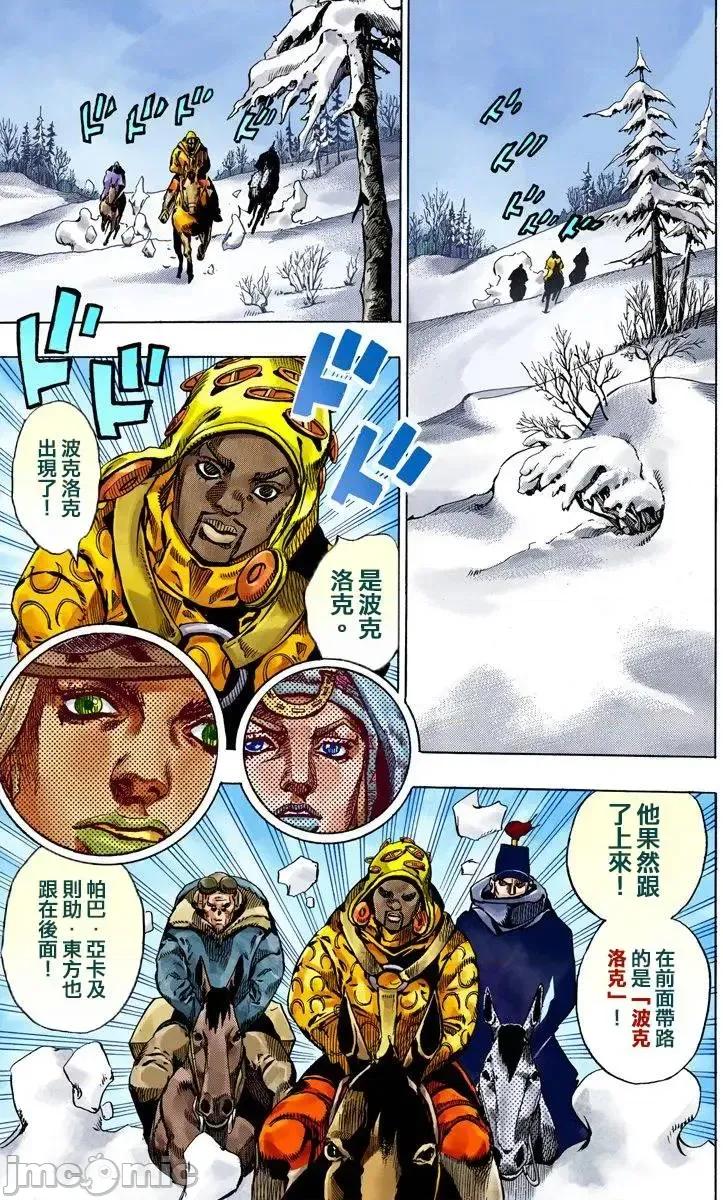JOJO的奇妙冒险PART7飚马野郎 JOJO的奇妙冒险PART7飚马野郎 全彩版第13卷 第164页