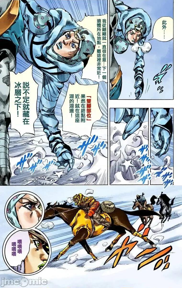 JOJO的奇妙冒险PART7飚马野郎 JOJO的奇妙冒险PART7飚马野郎 全彩版第13卷 第166页
