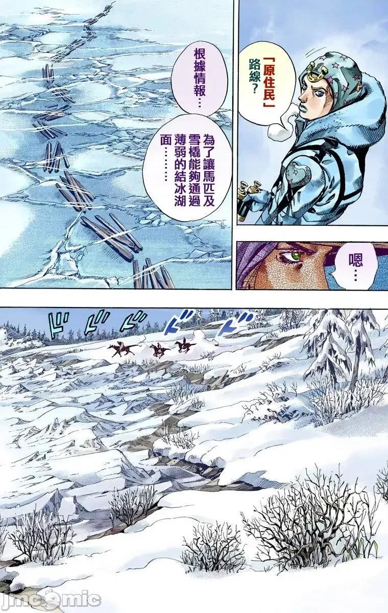 JOJO的奇妙冒险PART7飚马野郎 JOJO的奇妙冒险PART7飚马野郎 全彩版第13卷 第169页