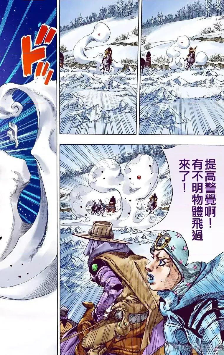 JOJO的奇妙冒险PART7飚马野郎 JOJO的奇妙冒险PART7飚马野郎 全彩版第13卷 第177页