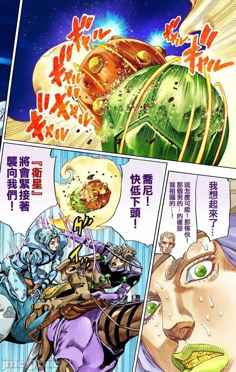 JOJO的奇妙冒险PART7飚马野郎 JOJO的奇妙冒险PART7飚马野郎 全彩版第13卷 第181页