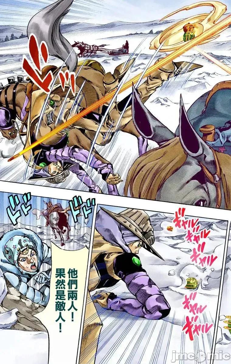 JOJO的奇妙冒险PART7飚马野郎 JOJO的奇妙冒险PART7飚马野郎 全彩版第13卷 第184页