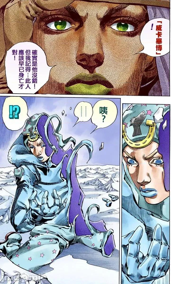 JOJO的奇妙冒险PART7飚马野郎 JOJO的奇妙冒险PART7飚马野郎 全彩版第13卷 第186页