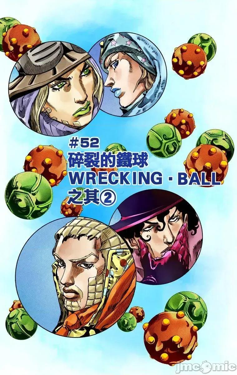 JOJO的奇妙冒险PART7飚马野郎 JOJO的奇妙冒险PART7飚马野郎 全彩版第14卷 第2页