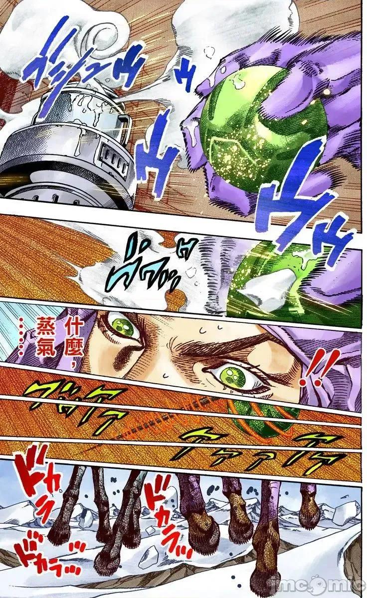 JOJO的奇妙冒险PART7飚马野郎 JOJO的奇妙冒险PART7飚马野郎 全彩版第14卷 第10页