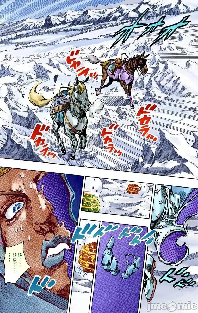 JOJO的奇妙冒险PART7飚马野郎 JOJO的奇妙冒险PART7飚马野郎 全彩版第14卷 第11页