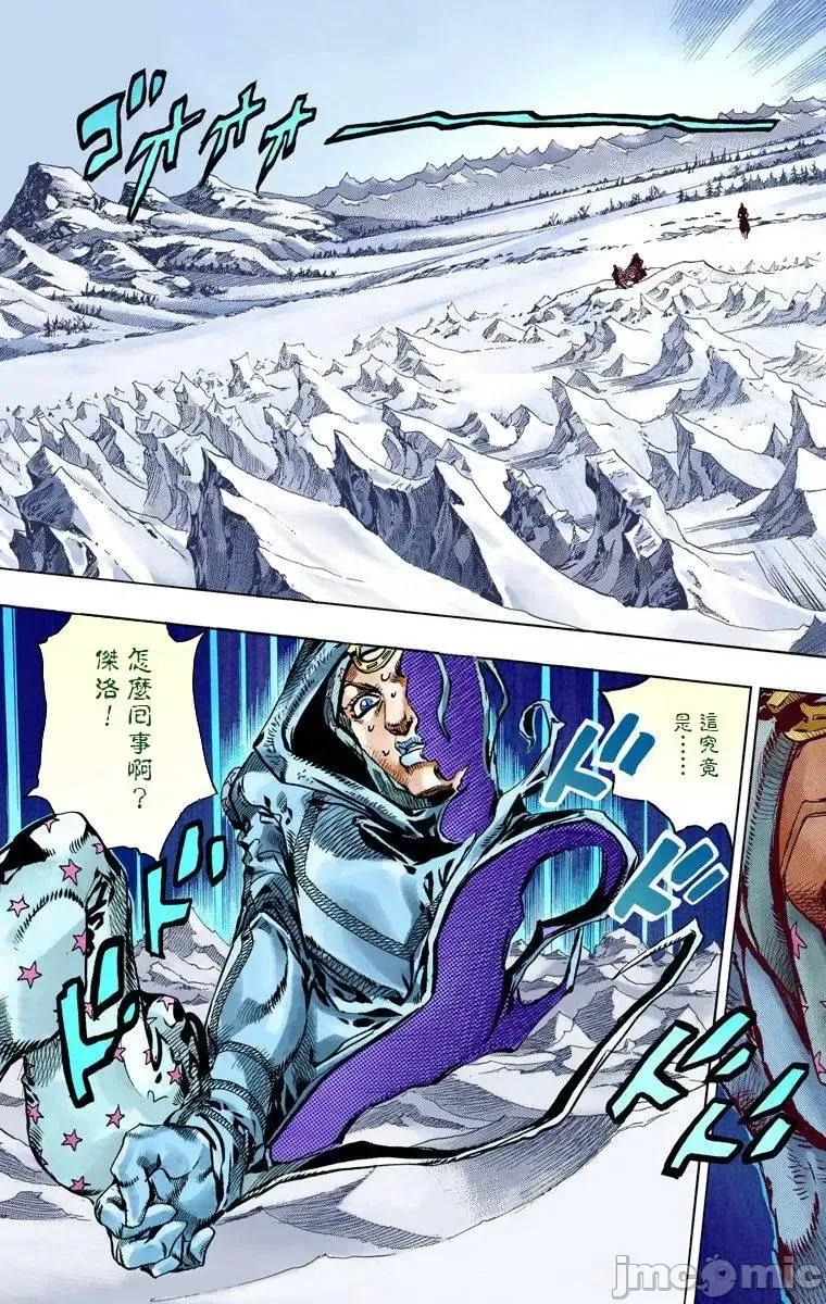 JOJO的奇妙冒险PART7飚马野郎 JOJO的奇妙冒险PART7飚马野郎 全彩版第14卷 第12页
