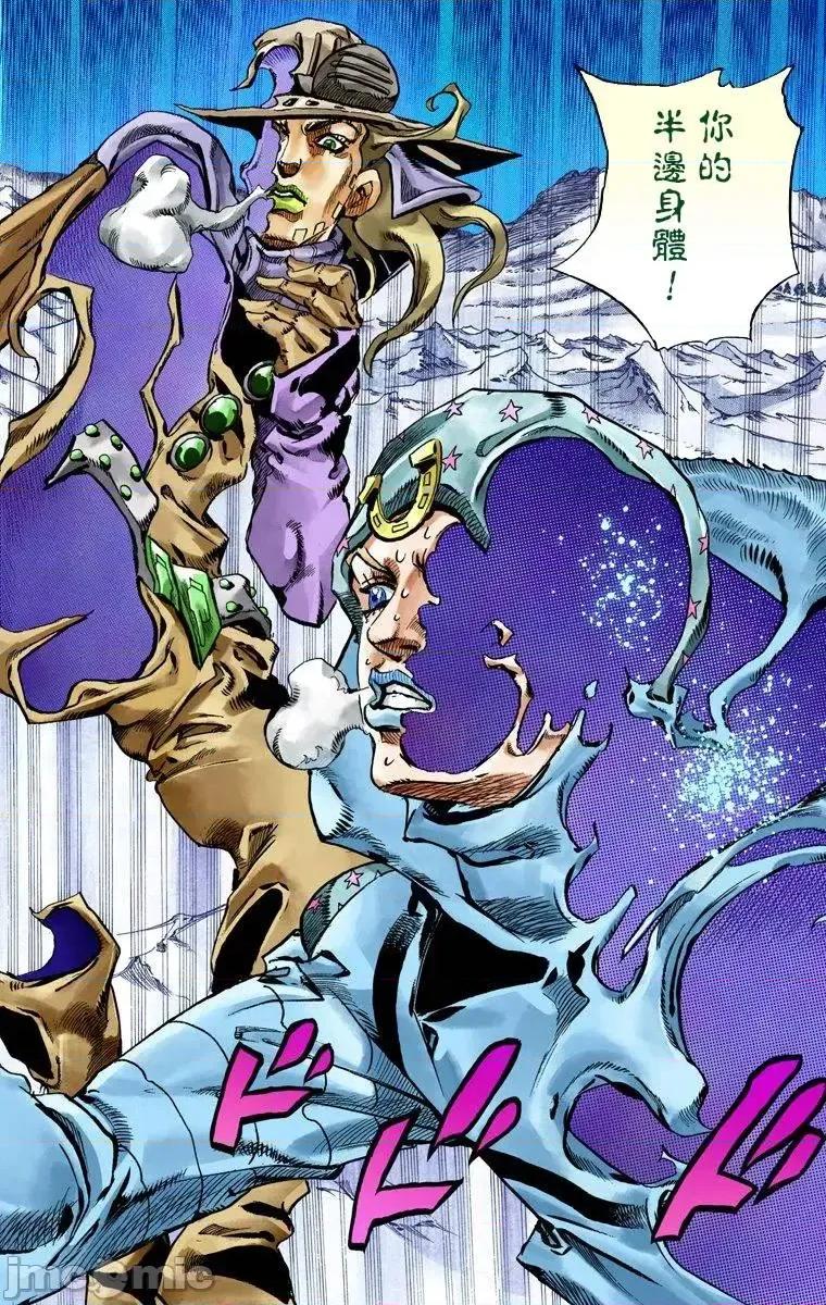 JOJO的奇妙冒险PART7飚马野郎 JOJO的奇妙冒险PART7飚马野郎 全彩版第14卷 第13页