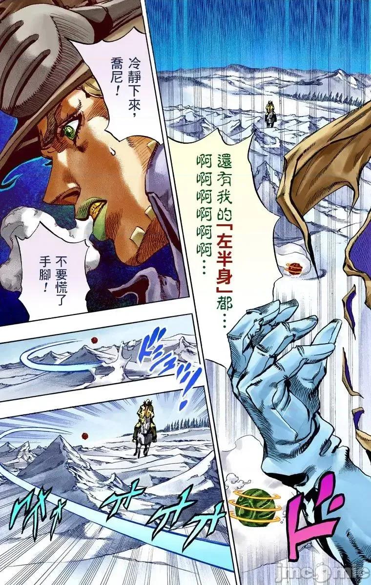 JOJO的奇妙冒险PART7飚马野郎 JOJO的奇妙冒险PART7飚马野郎 全彩版第14卷 第14页
