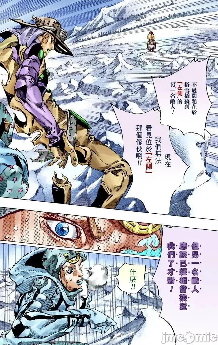 JOJO的奇妙冒险PART7飚马野郎 JOJO的奇妙冒险PART7飚马野郎 全彩版第14卷 第17页