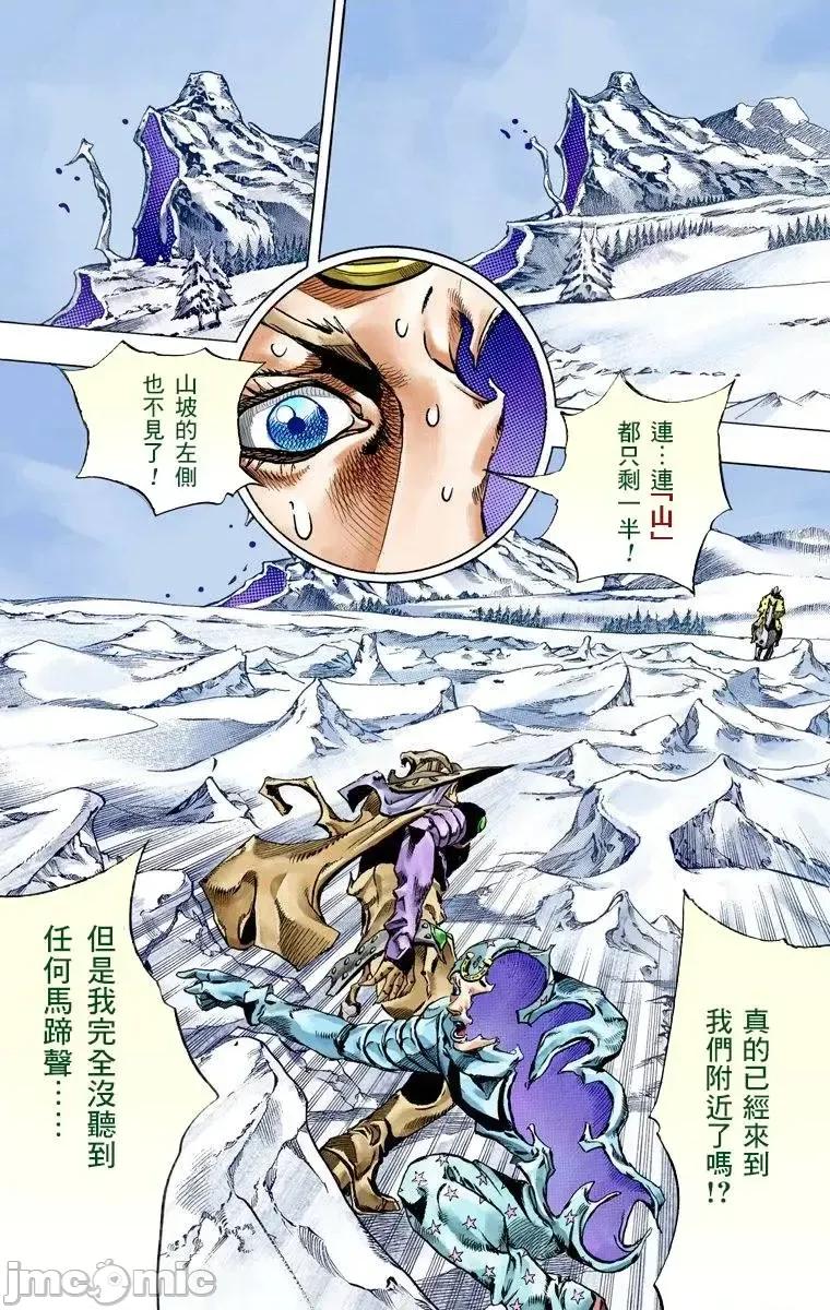 JOJO的奇妙冒险PART7飚马野郎 JOJO的奇妙冒险PART7飚马野郎 全彩版第14卷 第19页