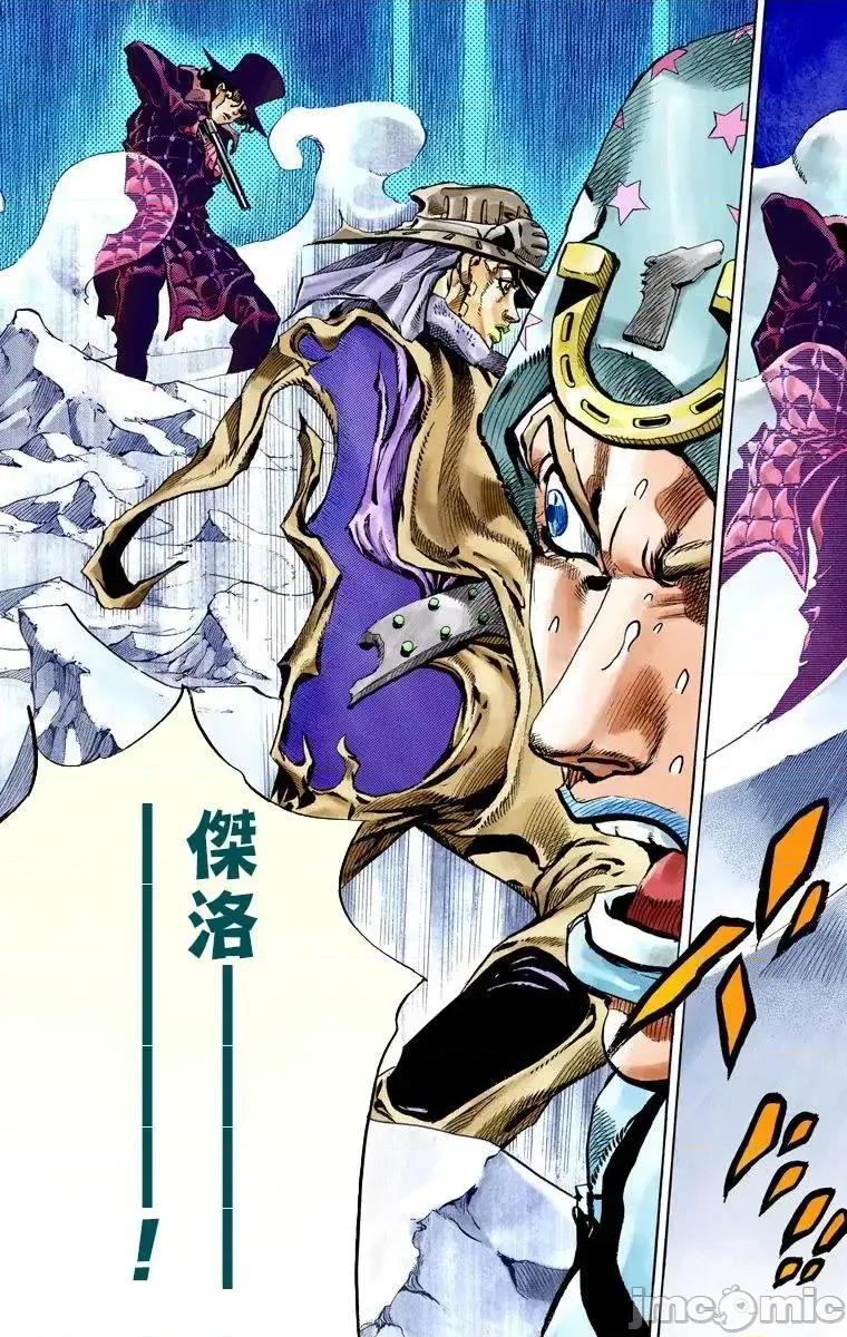 JOJO的奇妙冒险PART7飚马野郎 JOJO的奇妙冒险PART7飚马野郎 全彩版第14卷 第22页