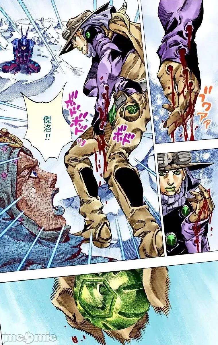 JOJO的奇妙冒险PART7飚马野郎 JOJO的奇妙冒险PART7飚马野郎 全彩版第14卷 第29页
