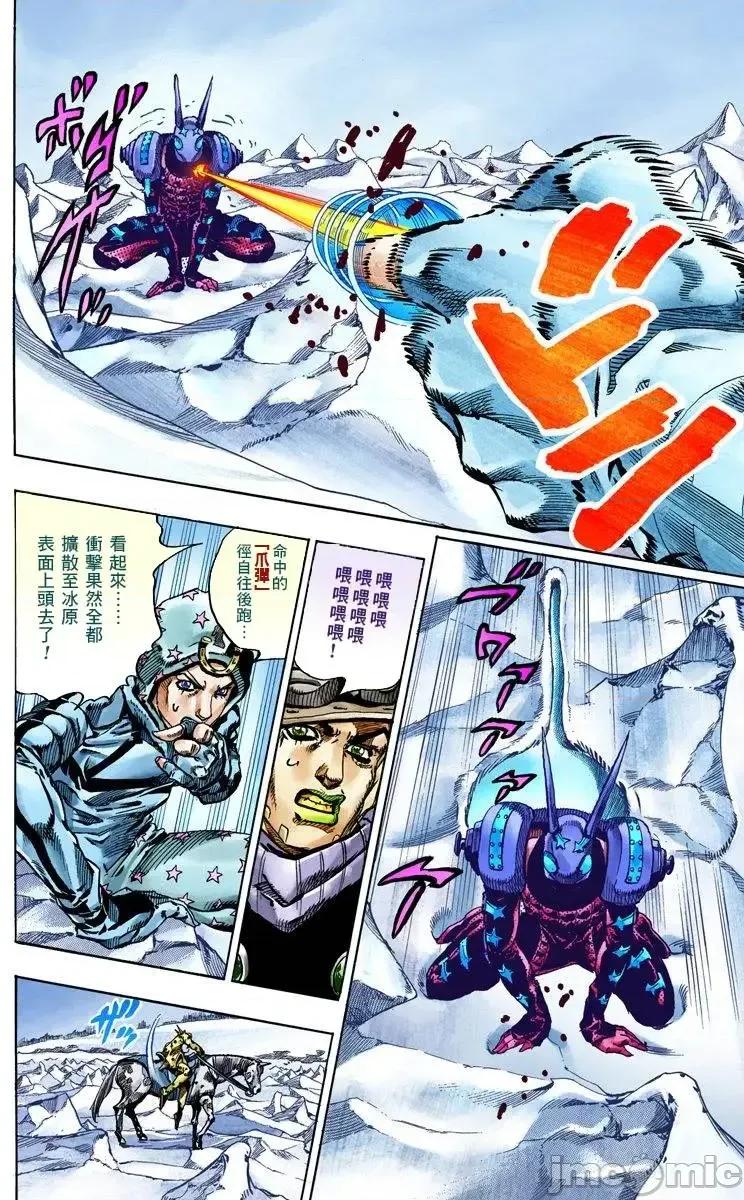JOJO的奇妙冒险PART7飚马野郎 JOJO的奇妙冒险PART7飚马野郎 全彩版第14卷 第33页