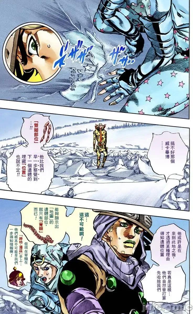 JOJO的奇妙冒险PART7飚马野郎 JOJO的奇妙冒险PART7飚马野郎 全彩版第14卷 第36页