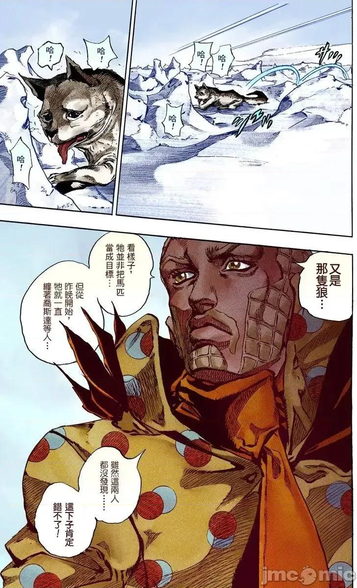 JOJO的奇妙冒险PART7飚马野郎 JOJO的奇妙冒险PART7飚马野郎 全彩版第14卷 第40页