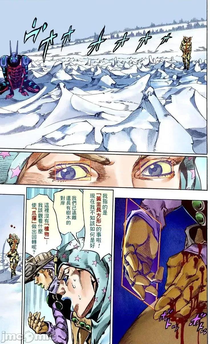JOJO的奇妙冒险PART7飚马野郎 JOJO的奇妙冒险PART7飚马野郎 全彩版第14卷 第42页
