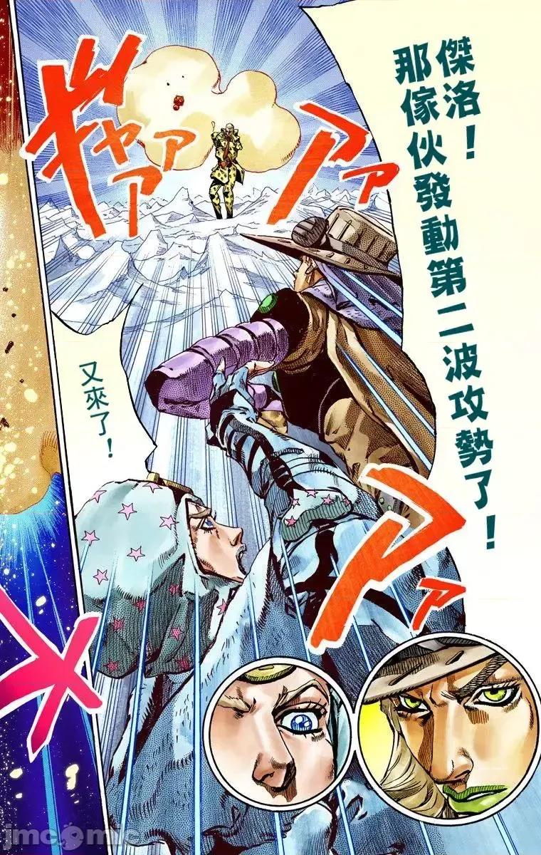 JOJO的奇妙冒险PART7飚马野郎 JOJO的奇妙冒险PART7飚马野郎 全彩版第14卷 第43页